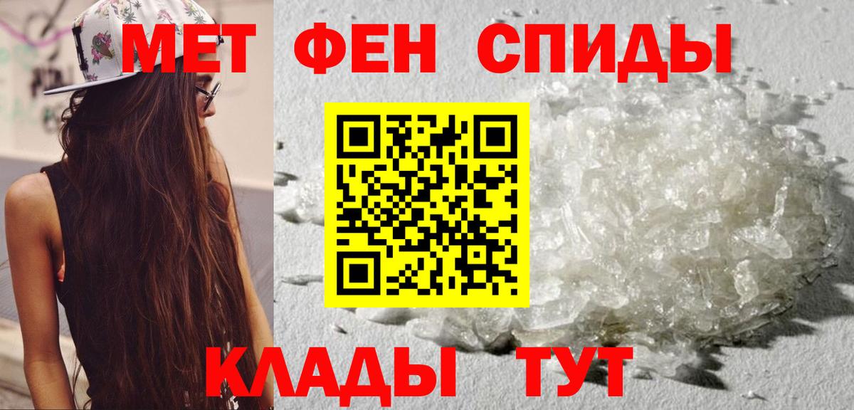 Сафоново  АМФЕТАМИН Розовый  Вход с VPN 