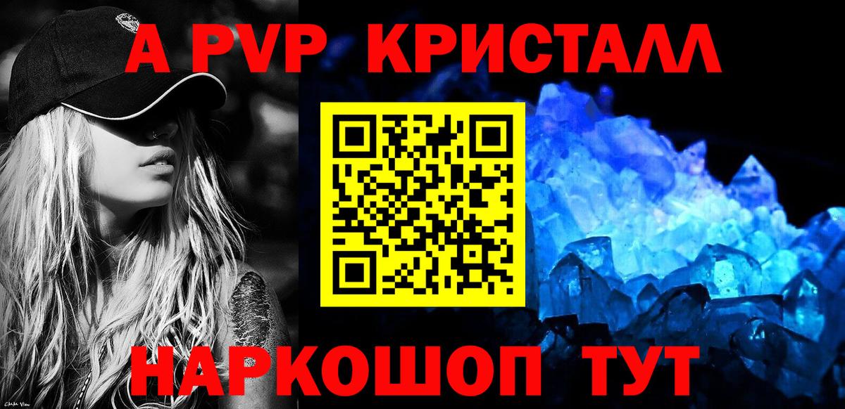 Alpha-PVP VHQ Сафоново