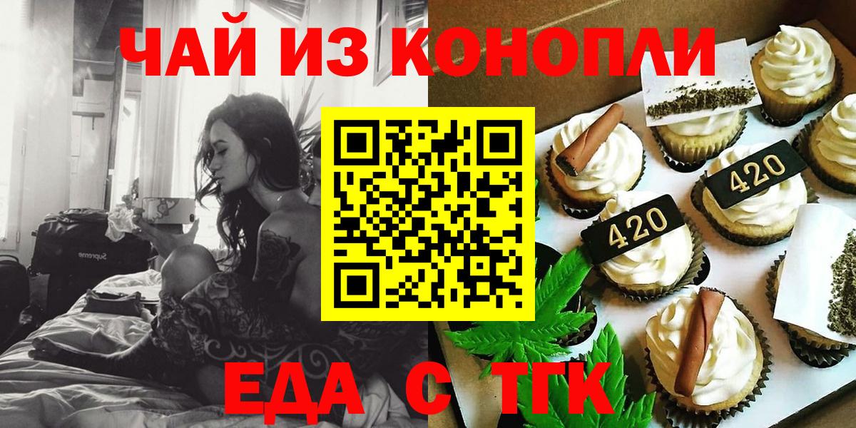 Сафоново  Еда ТГК марихуана  Вход с VPN 