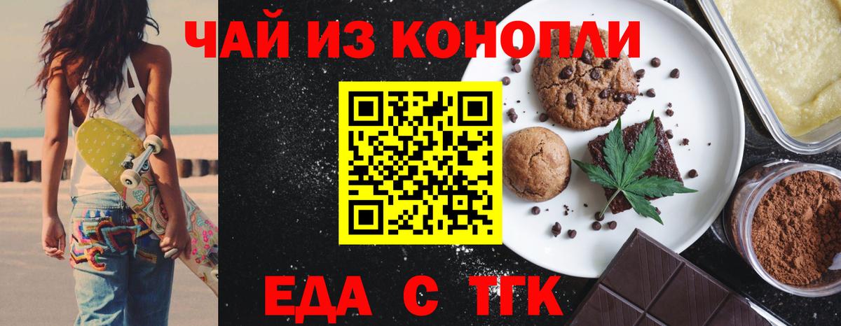 Canna-Cookies конопля Сафоново