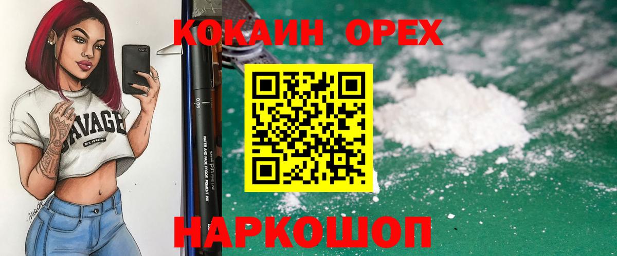 COCAIN 97% Сафоново
