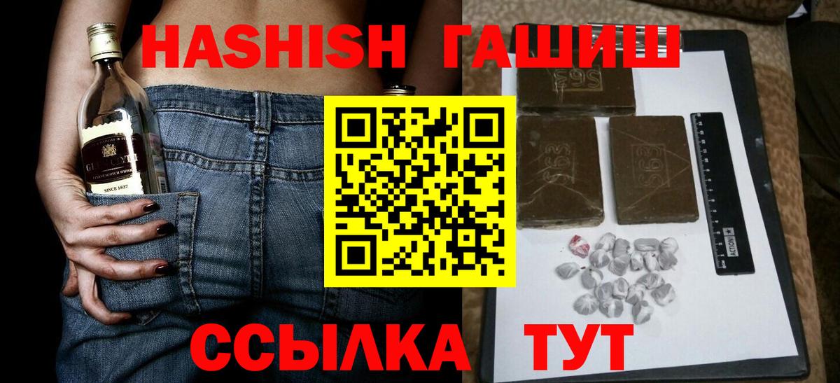 Сафоново  ГАШ hashish  как найти закладки  Вход с VPN 