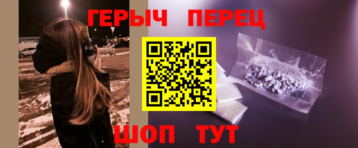 Героин герыч  Вход с VPN  Сафоново 