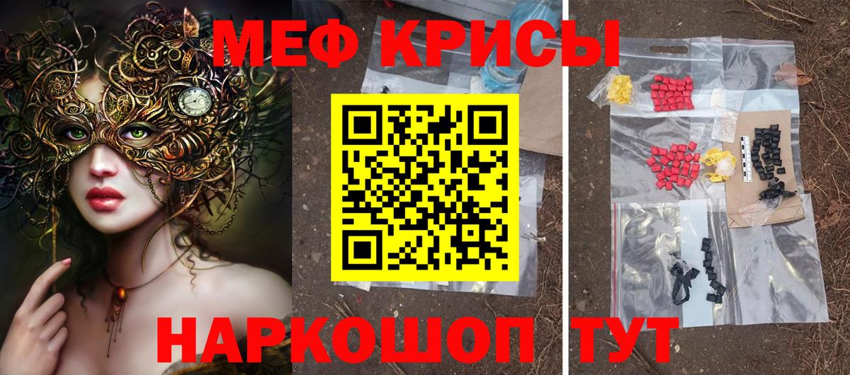 как найти   Вход с VPN  МЕФ  Сафоново  МЕФ VHQ  Мефедрон 4 MMC 