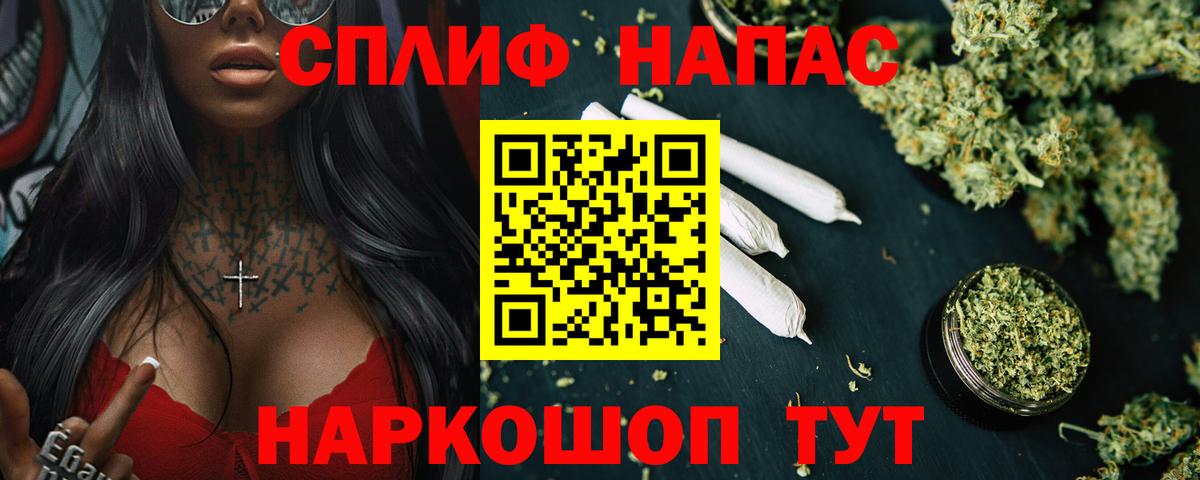 МАРИХУАНА тримм  Вход с VPN  Сафоново  Бошки Шишки план  Канабис AK-47 